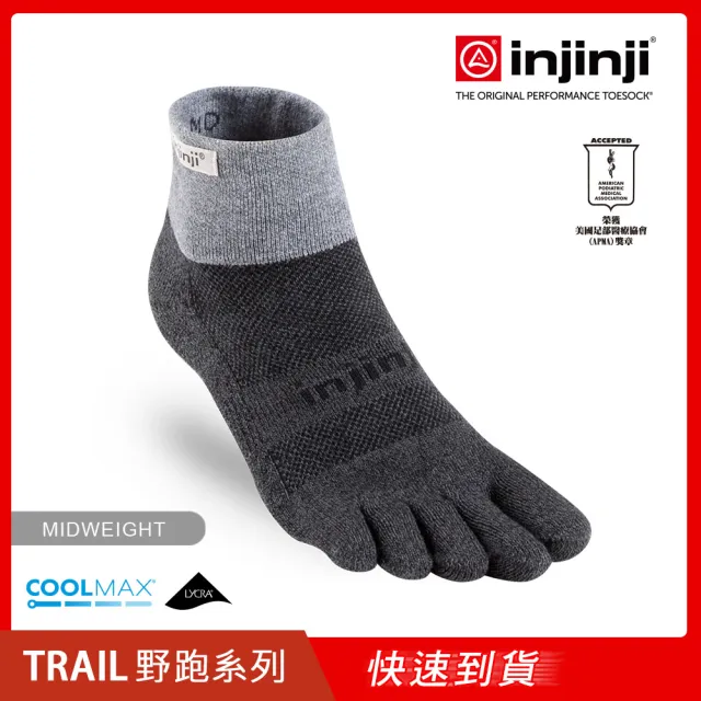 【Injinji】Trail野跑避震吸排五趾短襪(黑色)NAA36(吸濕排汗 厚底防震 防腳底水泡 推薦鐵人襪)