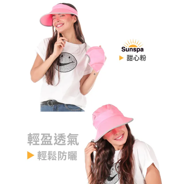 【SUN SPA】真 專利光能布 UPF50+ 抗UV 遮陽帽 防曬帽-可拆兩用(防紫外線空頂大帽檐 輕薄透氣涼感降溫)