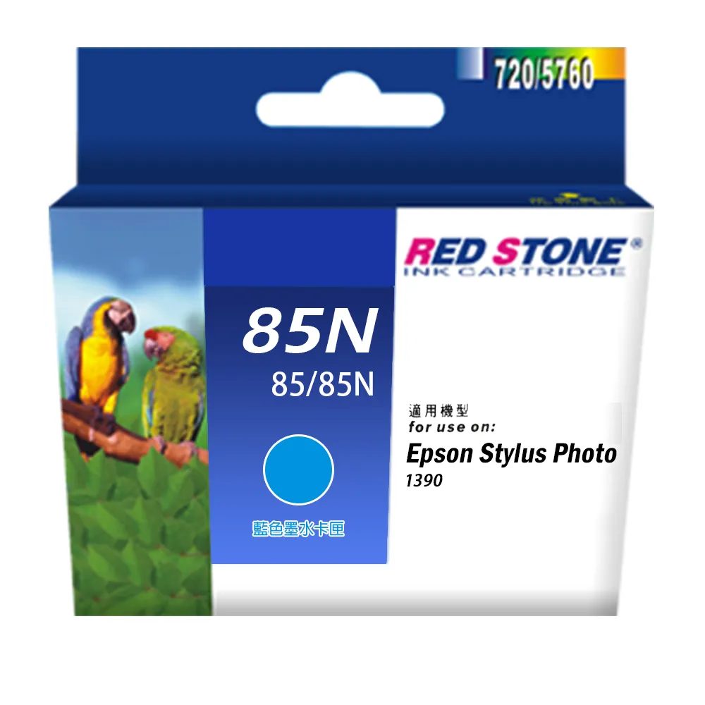 【RED STONE 紅石】EPSON 85N/T122200墨水匣(藍色)