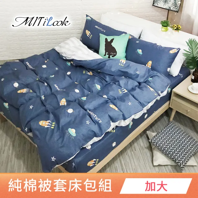 【MIT iLook】台灣製 200織精梳純棉床包被套組(多款花色)