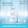 【PEZRI 派翠】4D玻尿酸潤澤保濕化妝水180ml-2入