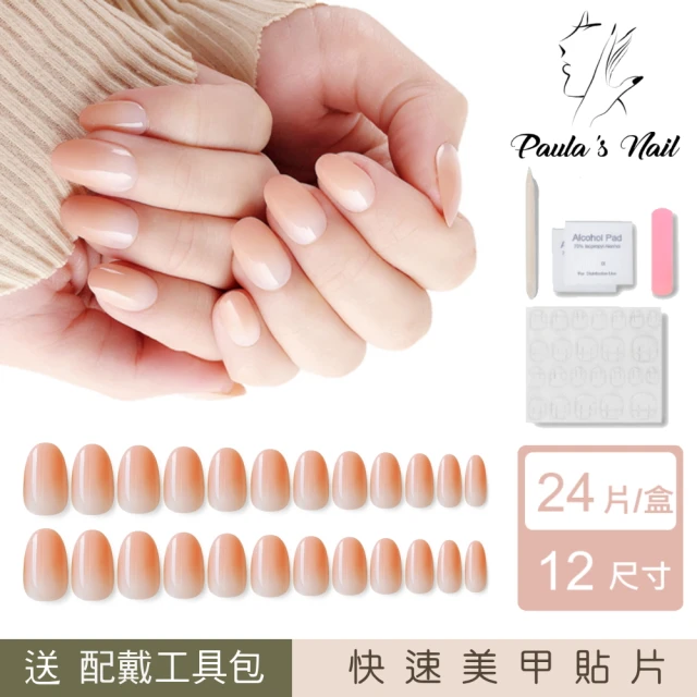 光療指甲貼
