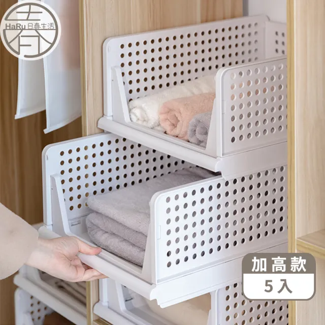 【HaRu日春生活】新二代可疊加抽取式折疊收納箱-加高款5入(抽屜式收納箱 衣櫥收納 整理箱 收納藍 衣櫃抽屜)