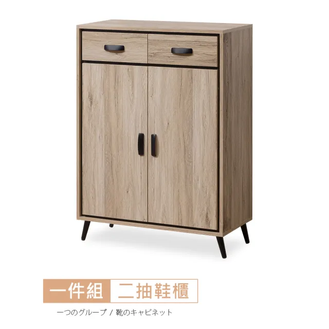 【時尚屋】奧爾頓橡木3尺鞋櫃RV8-A701(免運費 免組裝 鞋櫃)