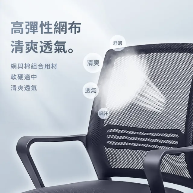 【AOTTO】透氣網布靜音輪工學椅 辦公椅 網椅(人體工學 透氣網椅)