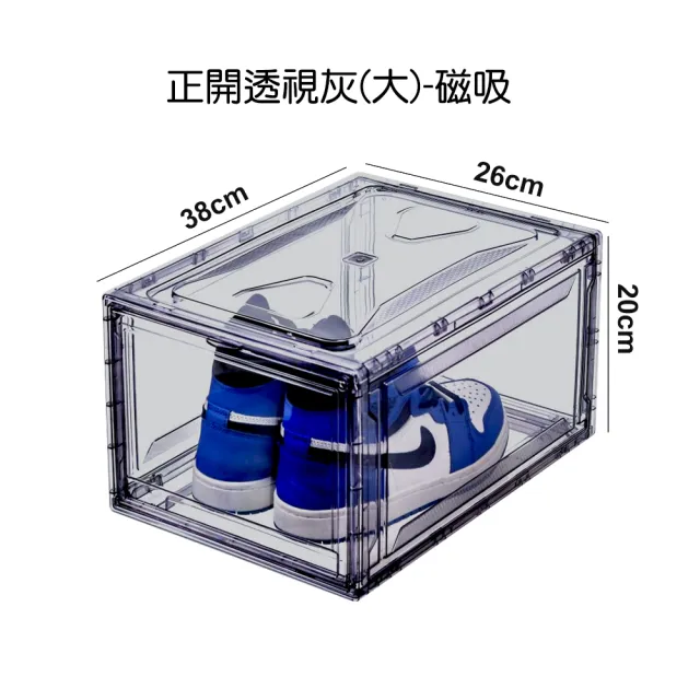 【HaRu日春生活】透明高硬度磁吸正開鞋盒-大款8入(鞋盒 收納盒 展示盒 球鞋收納 多功能收納箱 置物架 鞋櫃)