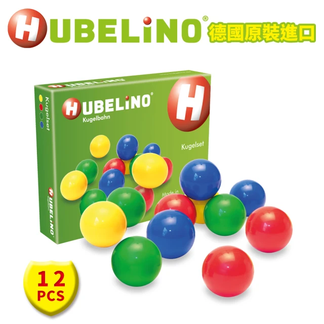 【HUBELiNO】軌道積木專用球-12pcs(12pcs)