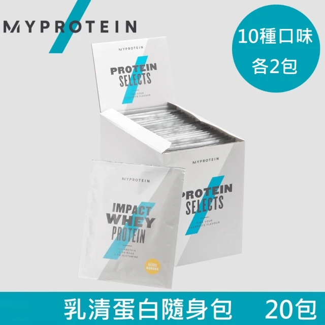 【MYPROTEIN】Impact 乳清蛋白隨身包綜合組(10種口味各2包)共20包