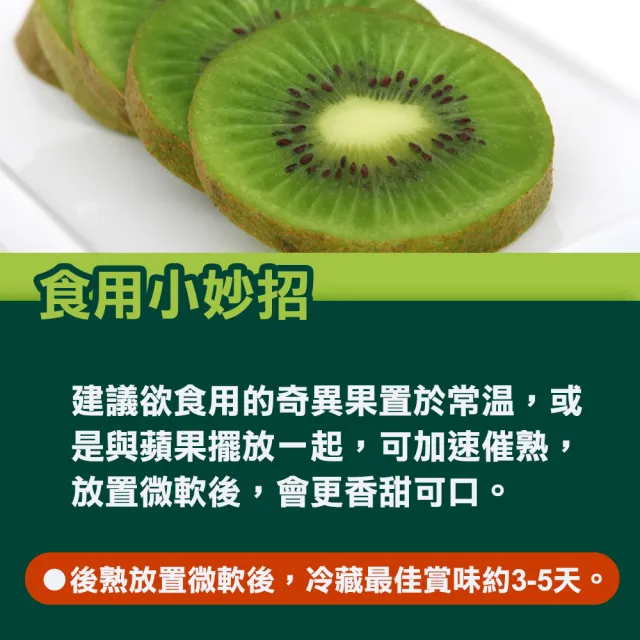 【甜露露】紐西蘭佳沛綠色奇異果25-27入x1箱(3.3kg±10%)