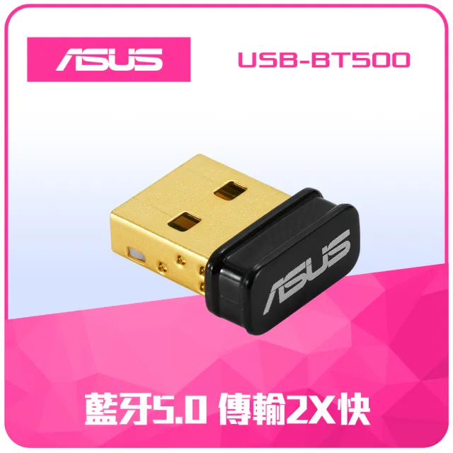 【ASUS 華碩】藍芽 5.0 USB 收發器(USB-BT500)