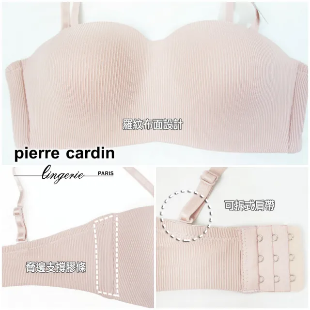 【pierre cardin 皮爾卡登女性內衣】任選_ B罩 平口無鋼圈內衣(單件-PNK粉)