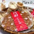 【阿財】黑糖發粿10片(400g±40g/片 )(年菜/年節禮盒)