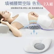 【CS22】3D腰枕睡眠透氣護腰靠墊-2入組(護腰靠墊)