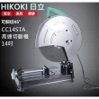 【HIKOKI】14吋 CC14ST 升級 CC14STA 切斷機 超強馬力 高速(HITACHI 更名)