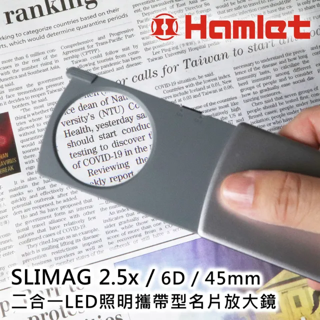 【HWATANG】SLIMAG 2.5x/6D/45mm 二合一LED照明攜帶型名片放大鏡 N246(熟齡老花 出門看標籤小字)