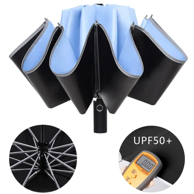 【幸福揚邑】抗UV降溫10骨防強風防潑水反光條大傘面全自動UPF50+反向晴雨折疊傘(淺藍)