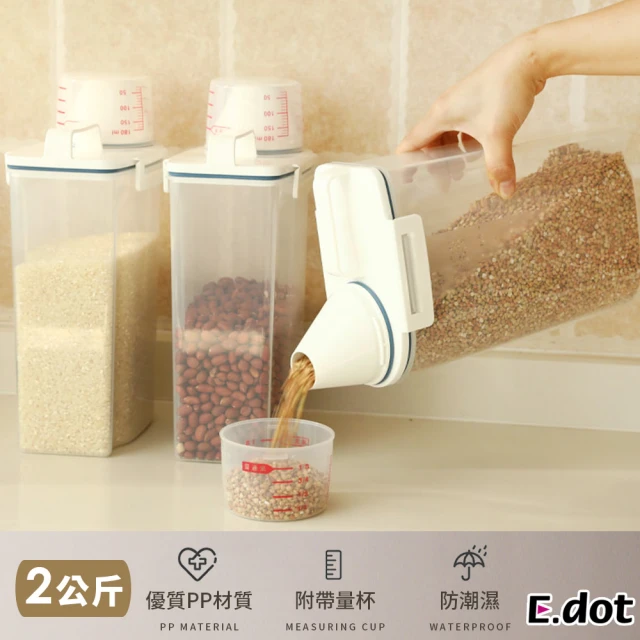 【E.dot】手提帶量杯防潮密封儲米桶(密封罐/保鮮罐/儲物罐)
