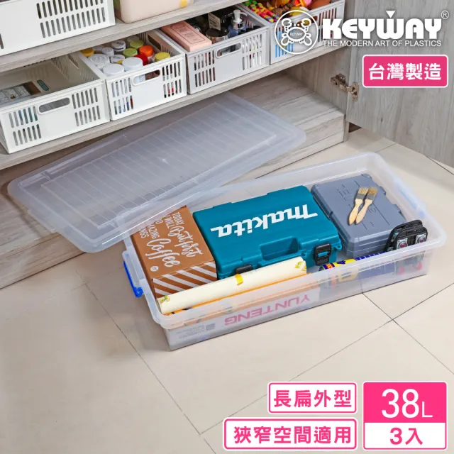 【KEYWAY 聯府】托爾掀蓋整理箱38L附輪-3入(高16 床底 沙發底 收納箱 MIT台灣製造)