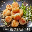 【急鮮配-愛上海鮮】日本北海道特級干貝3包(6顆/180g/包)