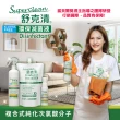【Superclean 舒克清】環保滅菌液(隨身瓶 50ml)