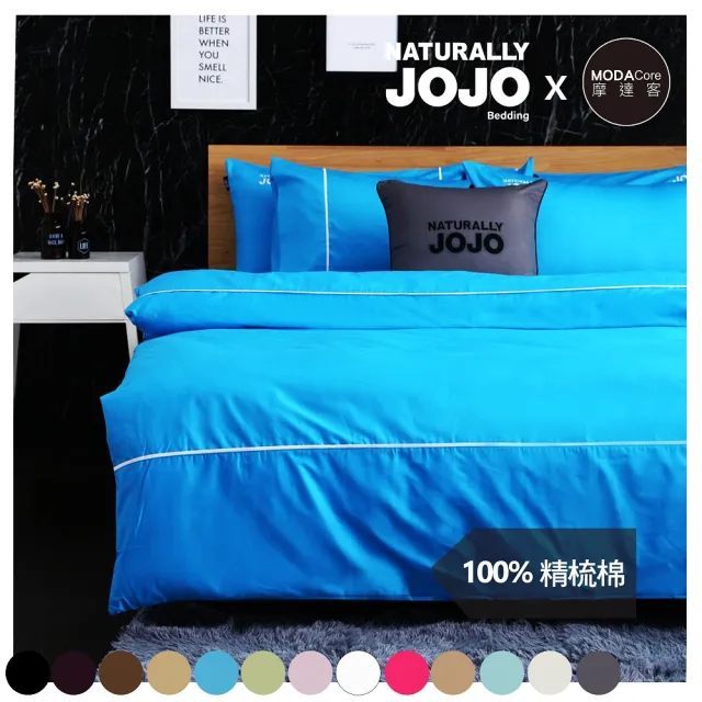 【NATURALLY JOJO】摩達客推薦-素色精梳棉土耳其藍床包組(單人3.5*6.2尺)