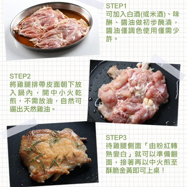 【享吃肉肉】鮮嫩無骨雞腿排4包組(200g/包 中秋烤肉/燒烤)