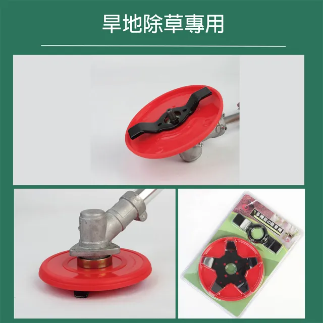 多功能水陸兩用割草刀片組(附保護蓋 不傷農作物)