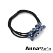 【AnnaSofia】彈性髮束髮圈髮繩-曲弧四葉晶綻 現貨(藍晶系)
