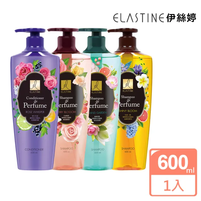 【ELASTINE】無矽靈輕透洗髮/潤髮600ml