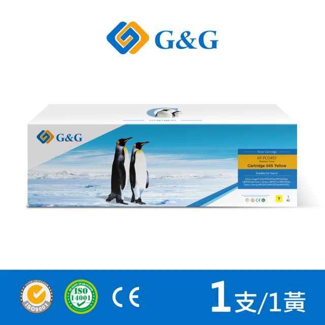 【G&G】for Canon CRG-045Y/CRG045Y 黃色相容碳粉匣(適用 imageCLASS MF632Cdw / MF634Cdw)