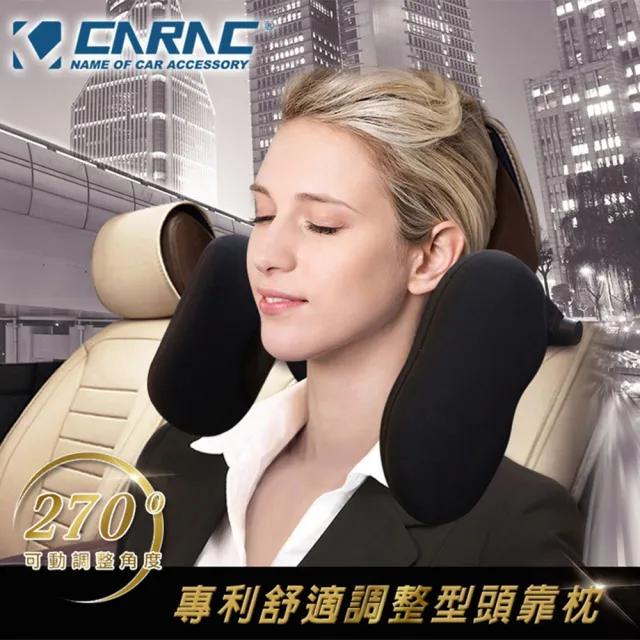 【CARAC】第三代專利調整型頭靠枕 全車系適用 通過SGS認證 符合歐盟ROHS規範