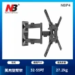 【NB】32-55吋 液晶萬用懸臂架(台灣總代公司貨NB P4)