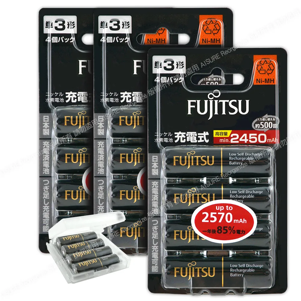 【FUJITSU 富士通】日本製  低自放電高容量2450mAh充電電池HR-3UTHC  3號12入+專用儲存盒*3
