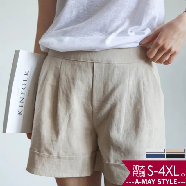 【Amay Style 艾美時尚】現貨 女裝 夏日知性高腰棉麻短褲。加大碼S-4XL(4色)