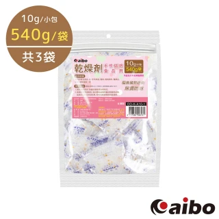 【aibo】台灣製 10公克 手作烘焙食品級玻璃紙乾燥劑-3袋(540g/袋)