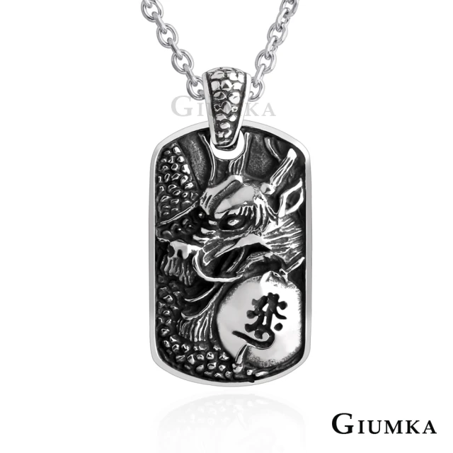 【GIUMKA】男項鍊．傳說之龍．銀色(新年禮物)