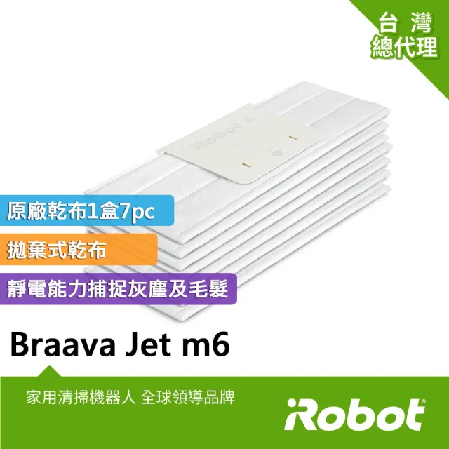 【iRobot】美國iRobot Braava Jet m6 原廠拋棄型乾擦墊1盒共7條(原廠公司貨)