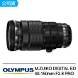【OLYMPUS】M.ZUIKO DIGITAL ED 40-150mm F2.8 PRO(公司貨)