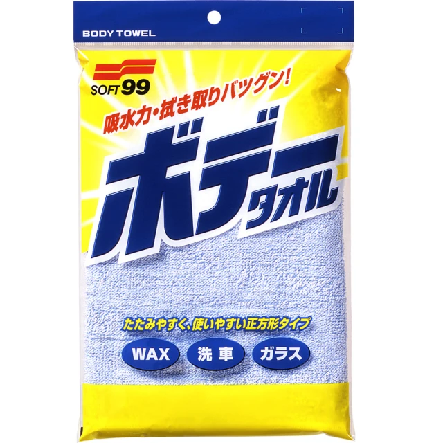 【Soft99】彩色毛巾