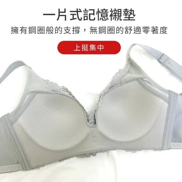 【尚芭蒂】2件組 無鋼圈B-D心機V型造波神器一片式透氣蕾絲內衣組/集中包覆/防副乳/B.C.D罩