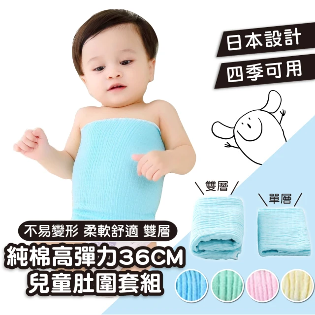 Lianne baby 台灣製薄棉柔軟嬰兒肚圍(嬰兒肚圍 新