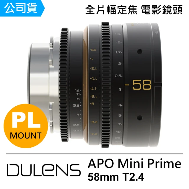 DULENS APO Mini Prime 58mm T2.4 全片幅定焦電影鏡頭 PL-MOUNT
