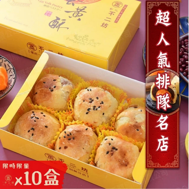 紅豆食府 菠蘿土鳳梨酥360g/盒(小巧可愛的菠蘿造型)品牌