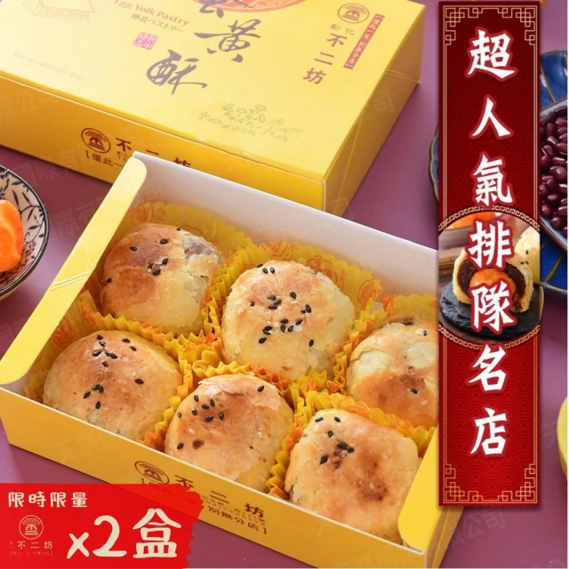 紅豆食府 菠蘿土鳳梨酥360g/盒(小巧可愛的菠蘿造型)品牌