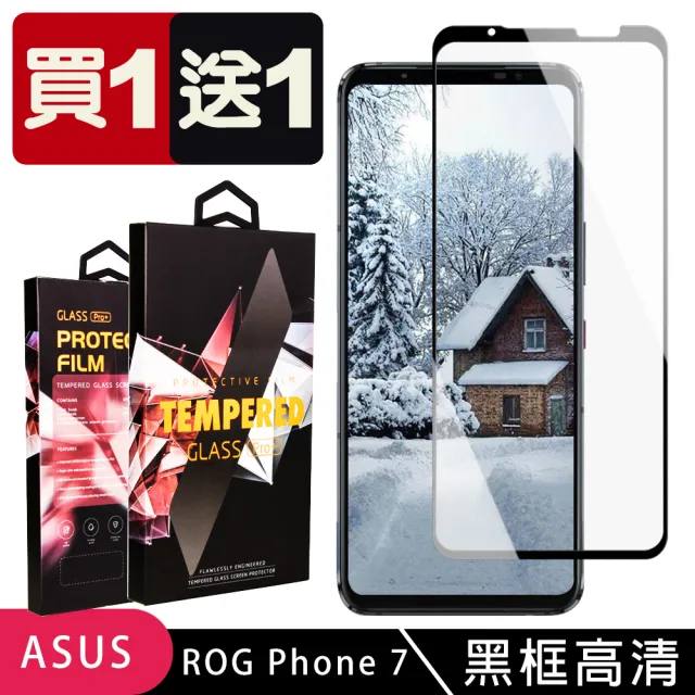 ASUS ZENFONE 7 保護貼 買一送一滿版黑框玻璃鋼化膜(買一送一 ASUS ZENFONE 7 保護貼)