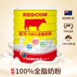 VIP【RED COW 紅牛】全脂牛奶粉罐裝2.3kgX2罐