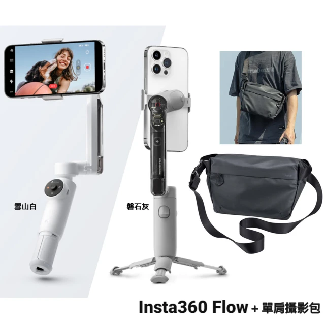 Insta360 Flow 手機三軸穩定器 單機版 + 單肩