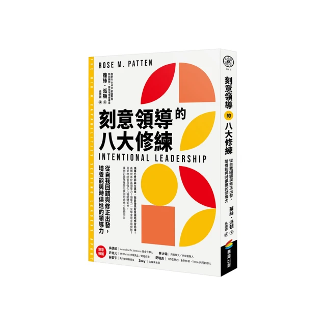 Coach領導學（全新增訂版）：帶人才超越「現在職位」的企業