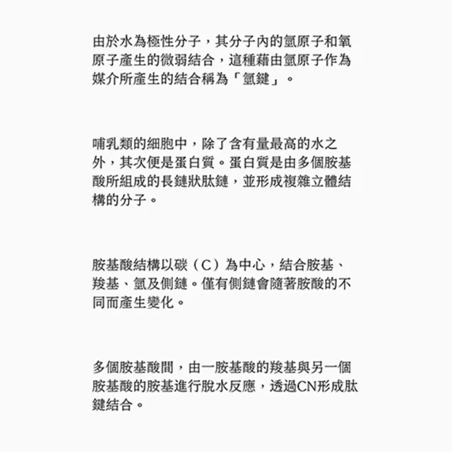 名師這樣教-物理化學生物(3套書)