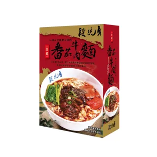 【段純貞】紅燒番茄牛肉麵*5盒(680g.固形物110g.麵體80g/盒)